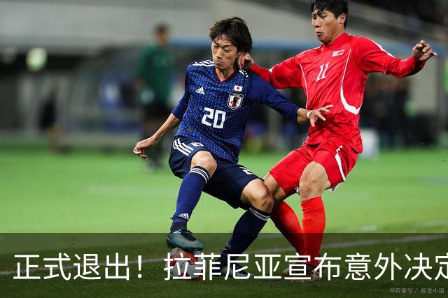 正式退出！拉菲尼亚宣布意外决定，巴西男足批准，安帅遗憾